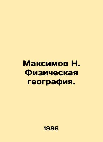 Maksimov N. Fizicheskaya geografiya./Maximov N. Physical Geography. In Russian - landofmagazines.com