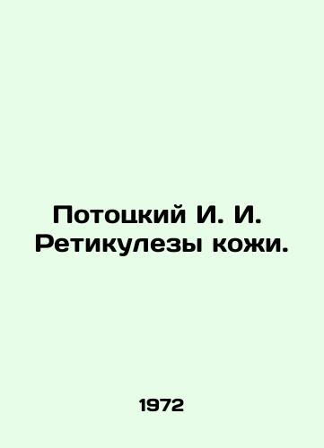 Pototskiy I. I.  Retikulezy kozhi./Pototsky I. I. Skin Reticulosis. In Russian - landofmagazines.com