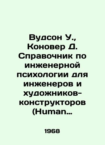 Vudson U.,  Konover D. Spravochnik po inzhenernoy psikhologii dlya inzhenerov i khudozhnikov-konstruktorov (Human engineering guide for equipment designers)./Woodson W.,  Conover D. A Guide to Engineering Psychology for Engineers and Design Artists. In Russian - landofmagazines.com