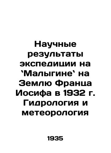 Nauchnye rezultaty ekspeditsii na Malygine na Zemlyu Frantsa Iosifa v 1932 g. Gidrologiya i meteorologiya/Scientific Results of the Expedition to Malyginet on Franz Josephs Earth in 1932 Hydrology and Meteorology In Russian - landofmagazines.com