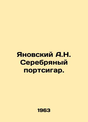 Yanovskiy A.N. Serebryanyy portsigar./Yanovsky A.N. Silver cigar. In Russian - landofmagazines.com