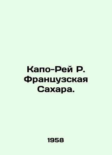 Kapo-Rey R. Frantsuzskaya Sakhara./Capo-Rey R. French Sahara. In Russian - landofmagazines.com