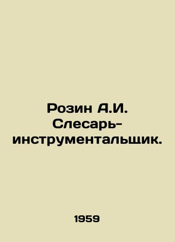 Rozin A.I. Slesar-instrumentalshchik./Rozin A.I. Toolmaker. In Russian - landofmagazines.com