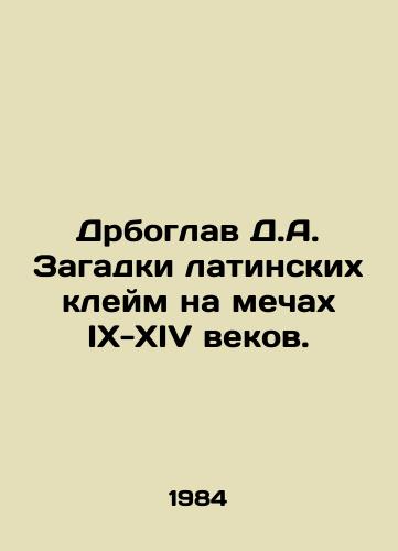 Drboglav D.A. Zagadki latinskikh kleym na mechakh IX-XIV vekov./Drboglav D.A. The puzzles of Latin stamps on swords from the ninth to the fourteenth centuries. In Russian - landofmagazines.com