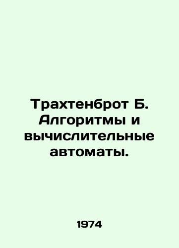 Trakhtenbrot B. Algoritmy i vychislitelnye avtomaty./Trakhtenbrot B. Algorithms and computing machines. In Russian - landofmagazines.com