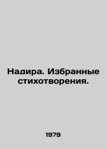 Nadira. Izbrannye stikhotvoreniya./Nadira. Selected poems. In Russian - landofmagazines.com