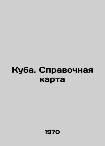 Kuba. Spravochnaya karta/Cuba. Reference Map In Russian - landofmagazines.com