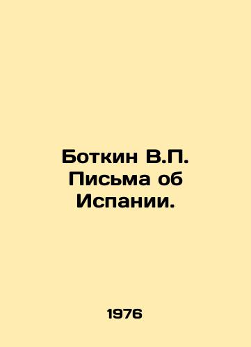 Botkin V.P. Pisma ob Ispanii./Botkin V.P. Letters about Spain. In Russian - landofmagazines.com
