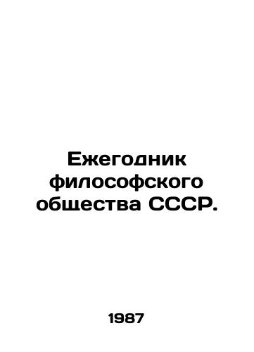 Ezhegodnik filosofskogo obshchestva SSSR./earbook of the Philosophical Society of the USSR In Russian - landofmagazines.com
