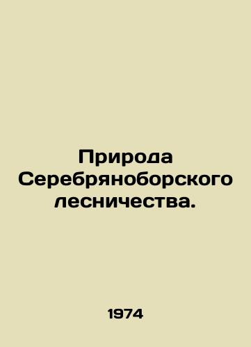 Priroda Serebryanoborskogo lesnichestva./Nature of Serebryanoborsk forestry. In Russian - landofmagazines.com