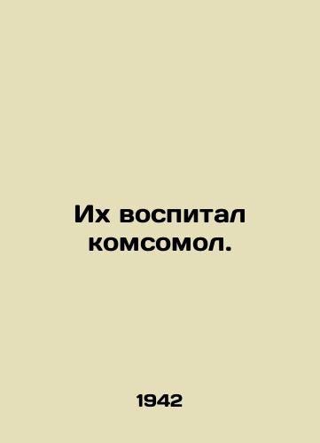 Ikh vospital komsomol./They were brought up by the Young Communist League. In Russian - landofmagazines.com