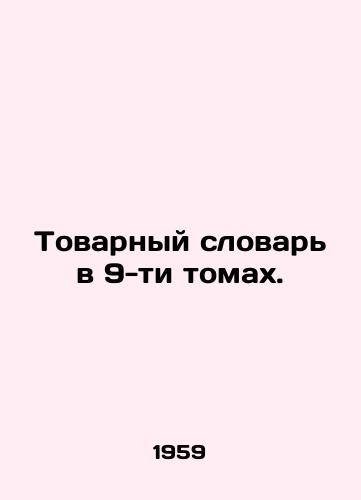 Tovarnyy slovar v 9-ti tomakh./Commodity Dictionary in 9 Volumes. In Russian - landofmagazines.com