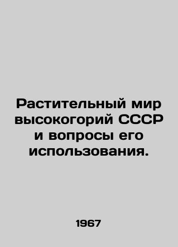 Rastitelnyy mir vysokogoriy SSSR i voprosy ego ispolzovaniya./The Plant World of the USSR Highlands and Issues of its Utilization. In Russian - landofmagazines.com
