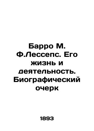 Barro M. F.Lesseps. Ego zhizn i deyatelnost. Biograficheskiy ocherk/Barro M. F. Lesseps. His Life and Activities. A Biographical Essay In Russian - landofmagazines.com