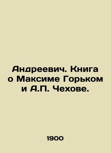Andreevich. Kniga o Maksime Gorkom i A.P. Chekhove./Andreevich. A book about Maxim Gorky and A.P. Chekhov. In Russian - landofmagazines.com