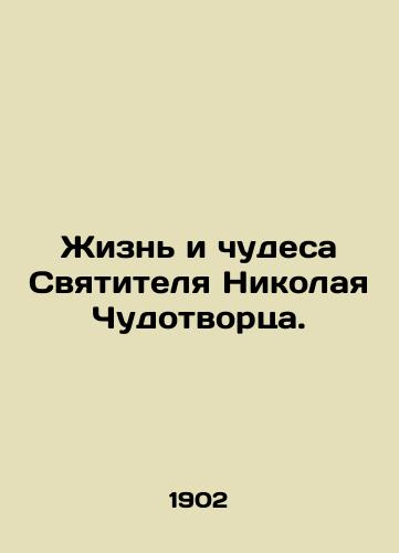 Zhizn i chudesa Svyatitelya Nikolaya Chudotvortsa./The Life and Miracles of St. Nicholas the Wonderworker. In Russian - landofmagazines.com