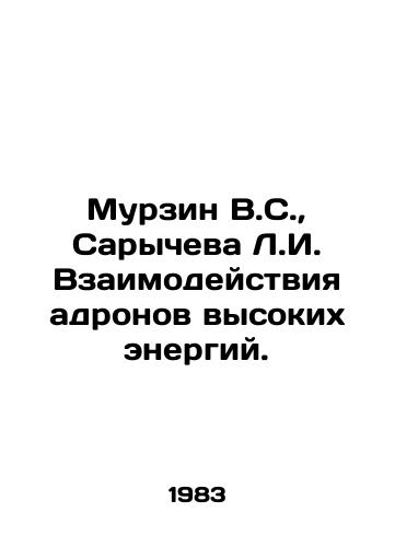 Murzin V.S.,  Sarycheva L.I. Vzaimodeystviya adronov vysokikh energiy./Murzin V.S.,  Sarycheva L.I. Interactions of high-energy hadrons. In Russian - landofmagazines.com