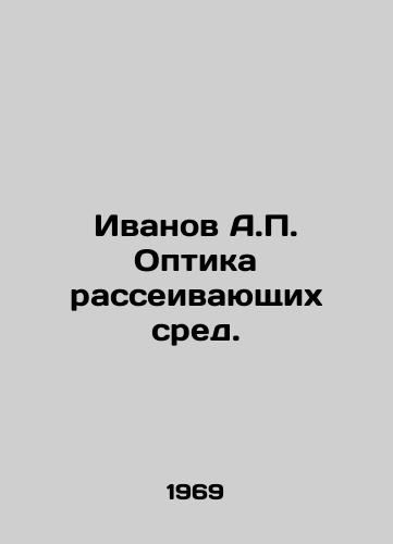 Ivanov A.P. Optika rasseivayushchikh sred./Ivanov A.P. Diffusion Media Optics. In Russian - landofmagazines.com