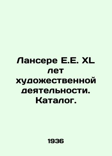 Lansere E.E. XL let khudozhestvennoy deyatelnosti. Katalog./Lancéré E.E. XL years of artistic activity. Catalogue. In Russian - landofmagazines.com