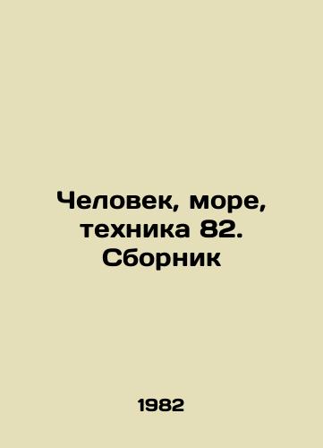Chelovek, more, tekhnika 82. Sbornik/Man, Sea, Technology 82 In Russian - landofmagazines.com