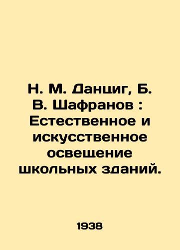 N. M. Dantsig, B. V. Shafranov:  Estestvennoe i iskusstvennoe osveshchenie shkolnykh zdaniy./N. M. Danzig, B. V. Shafranov: Natural and Artificial Lighting of School Buildings. In Russian - landofmagazines.com