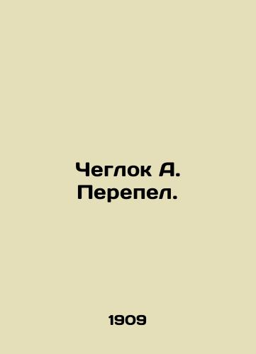 Cheglok A. Perepel./Cheglok A. Quail. In Russian - landofmagazines.com