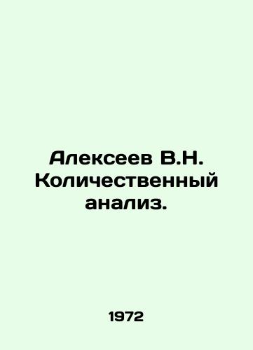 Alekseev V.N. Kolichestvennyy analiz./Alexeev V.N. Quantitative Analysis. In Russian - landofmagazines.com