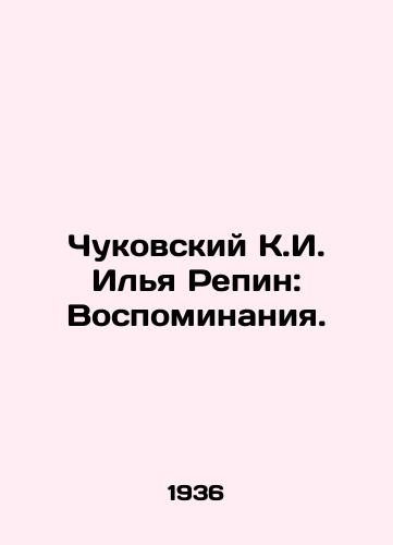 Chukovskiy K.I. Ilya Repin: Vospominaniya./Chukovsky K.I. Ilya Repin: Memories. In Russian - landofmagazines.com
