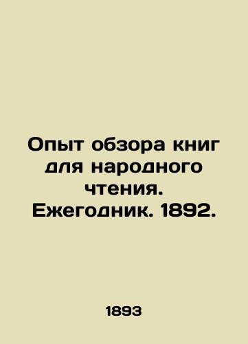 Opyt obzora knig dlya narodnogo chteniya. Ezhegodnik. 1892./The Experience of Reviewing Books for Public Reading. Yearbook. 1892. In Russian - landofmagazines.com