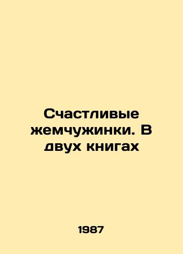 Schastlivye zhemchuzhinki. V dvukh knigakh/Happy pearls. In two books In Russian - landofmagazines.com