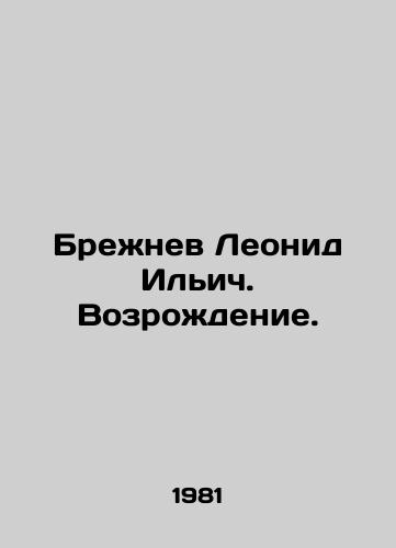 Brezhnev Leonid Ilich. Vozrozhdenie./Leonid Ilyich Brezhnev. Revival. In Russian - landofmagazines.com