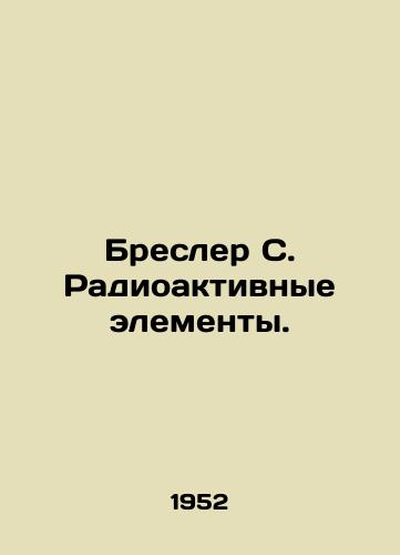 Bresler S. Radioaktivnye elementy./Bresler S. Radioactive Elements. In Russian - landofmagazines.com