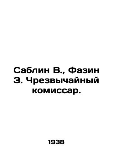 Sablin V., Fazin Z. Chrezvychaynyy komissar./Sablin W., Fazin Z. Extraordinary Commissioner. In Russian - landofmagazines.com