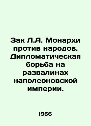 Zak L.A. Monarkhi protiv narodov. Diplomaticheskaya borba na razvalinakh napoleonovskoy imperii./Zack L.A. Monarchs vs. Peoples: A Diplomatic Struggle on the Ruins of the Napoleonic Empire. In Russian - landofmagazines.com