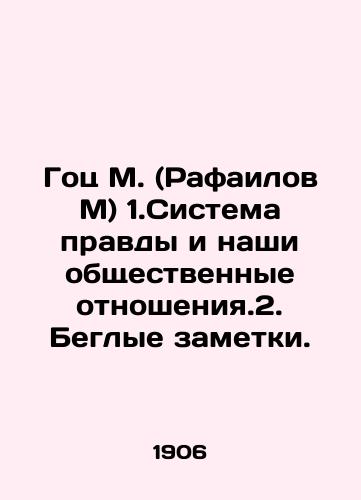 Gots M. (Rafailov M) 1.Sistema pravdy i nashi obshchestvennye otnosheniya.2. Beglye zametki./Gotz M. (Rafailov M) 1.The system of truth and our social relations In Russian - landofmagazines.com