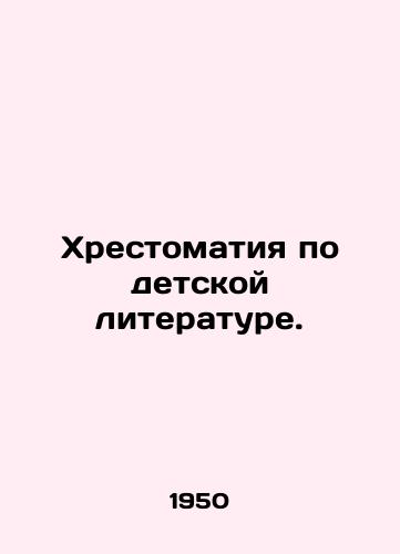 Khrestomatiya po detskoy literature./A history of childrens literature. In Russian - landofmagazines.com