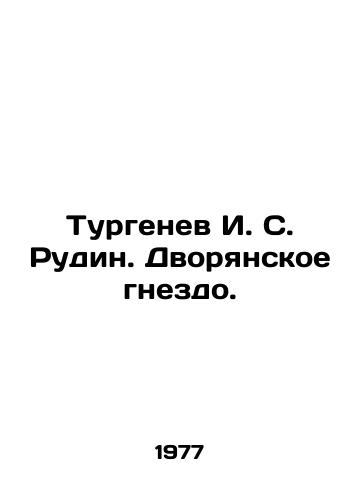 Turgenev I. S. Rudin. Dvoryanskoe gnezdo./Turgenev I. S. Rudin. Nest of noblemen. In Russian - landofmagazines.com