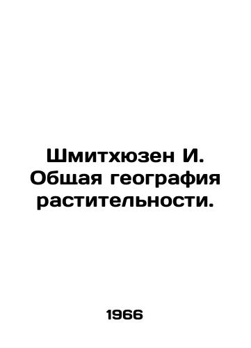 Shmitkhyuzen I. Obshchaya geografiya rastitelnosti./Schmithusen I. General geography of vegetation. In Russian - landofmagazines.com