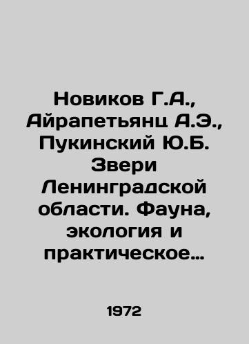 Novikov G.A., Ayrapetyants A.E., Pukinskiy Yu.B. Zveri Leningradskoy oblasti. Fauna, ekologiya i prakticheskoe znachenie./Novikov G.A., Ayrapetyants A.E., Pukinsky Yu.B. The Beasts of Leningrad Region. Fauna, Ecology and Practical Significance. In Russian - landofmagazines.com