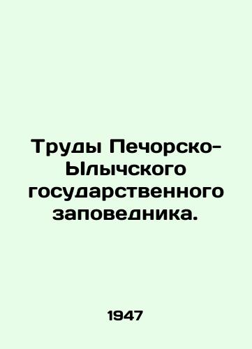 Trudy Pechorsko-Ylychskogo gosudarstvennogo zapovednika./Works of the Pechora-Ylych State Reserve. In Russian - landofmagazines.com
