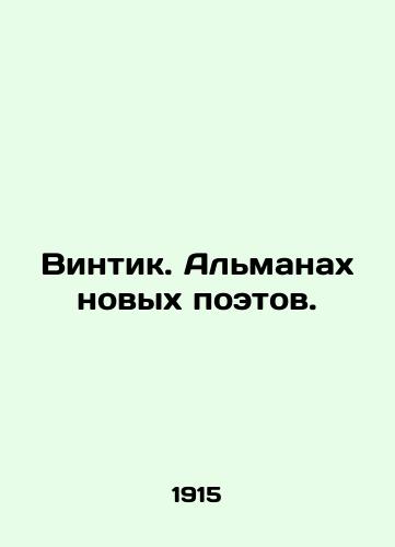 Vintik. Almanakh novykh poetov./Screw. Almanac of New Poets. In Russian - landofmagazines.com