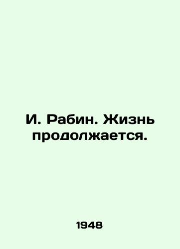 I. Rabin. Zhizn prodolzhaetsya./I. Rabin. Life goes on. In Russian - landofmagazines.com