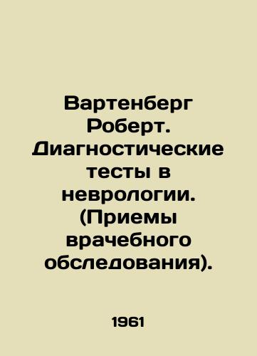 Vartenberg Robert. Diagnosticheskie testy v nevrologii. (Priemy vrachebnogo obsledovaniya)./Wartenberg Robert. Diagnostic tests in neurology. In Russian - landofmagazines.com