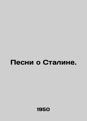 Pesni o Staline./Songs about Stalin. In Russian - landofmagazines.com