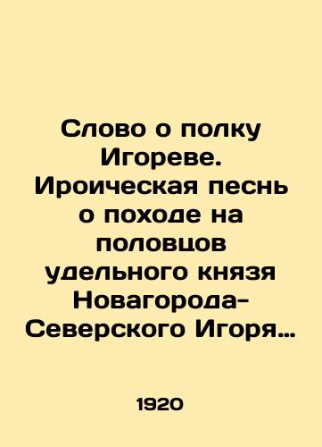 Slovo o polku Igoreve. Iroicheskaya pesn o pokhode na polovtsov udelnogo knyazya Novagoroda-Severskogo Igorya Svyatoslavovicha, pisannaya starinnym russkim yazykom v iskhode XII stoletiya s prilozheniem na upotreblyaemoe nyne narechie./A word about Igors regiment. An ironic song about the campaign against the Polovtsev of the particular prince of Novagorod-Seversky, Igor Svyatoslavovich, written in ancient Russian at the end of the twelfth century, with an appendix to the dialect currently used. In Russian - landofmagazines.com