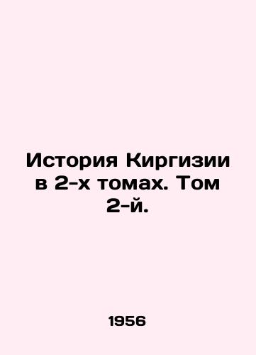 Istoriya Kirgizii v 2-kh tomakh. Tom 2-y./The History of Kyrgyzstan in 2 Volumes. Volume 2. In Russian - landofmagazines.com