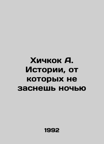Khichkok A. Istorii, ot kotorykh ne zasnesh nochyu/Hitchcock A. Stories you wont sleep at night In Russian - landofmagazines.com