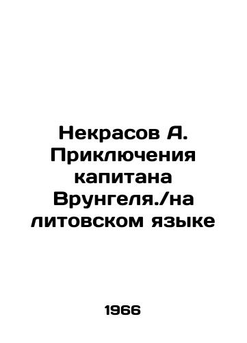 in Lithuanian In Russian /Nekrasov A. The Adventures of Captain Vrungel. - landofmagazines.com