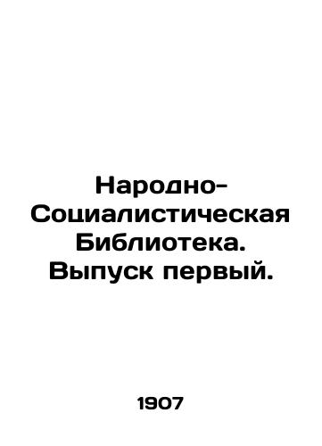 Narodno-Sotsialisticheskaya Biblioteka. Vypusk pervyy./The Peoples Socialist Library. Issue one. In Russian - landofmagazines.com