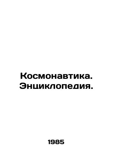 Kosmonavtika. Entsiklopediya./Cosmonautics. Encyclopedia. In Russian - landofmagazines.com